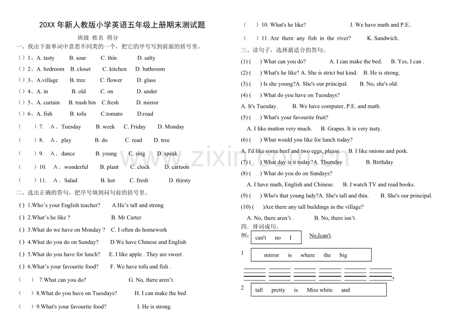 新人教版小学五年级英语上册期末试卷.doc_第1页