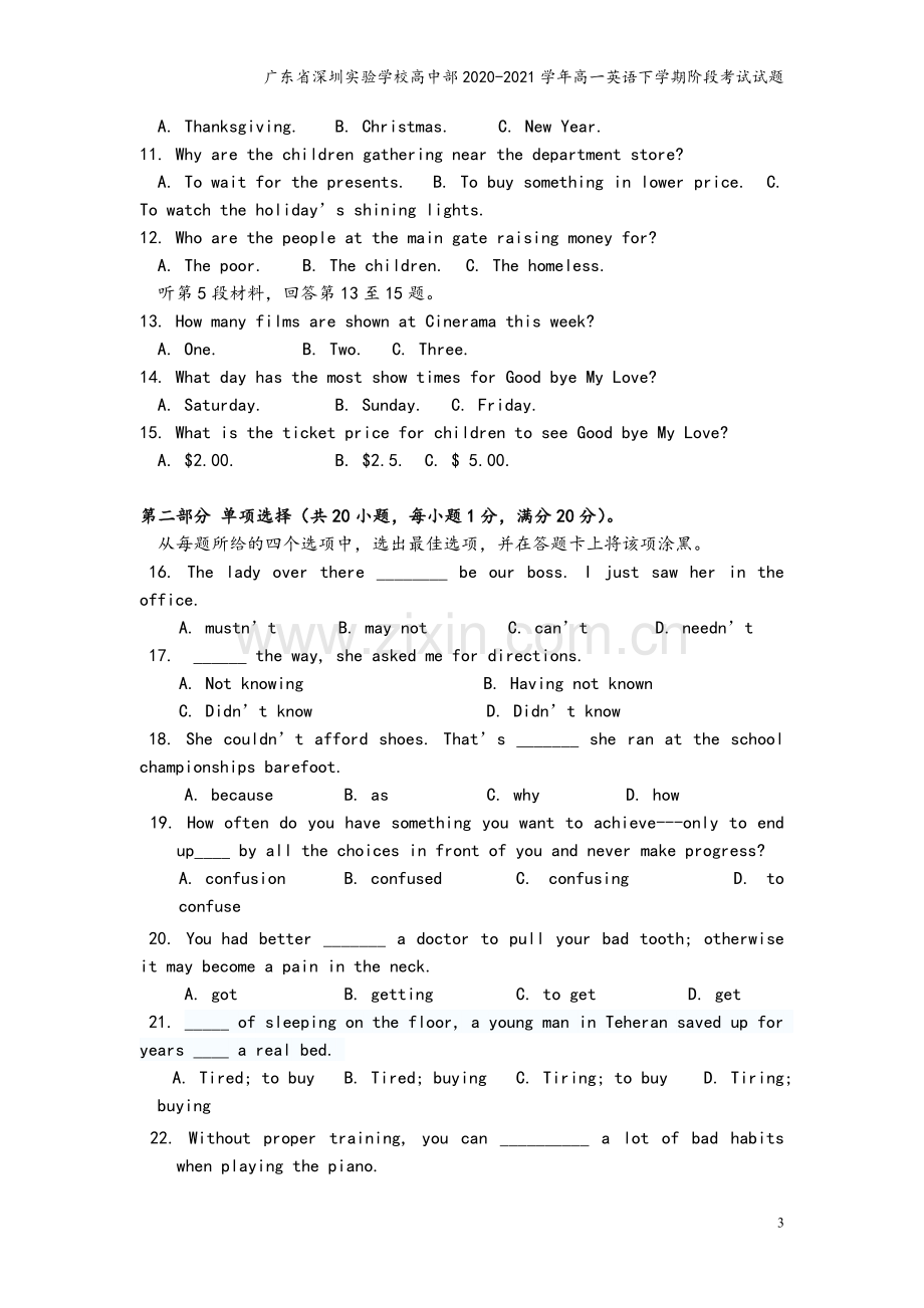 广东省深圳实验学校高中部2020-2021学年高一英语下学期阶段考试试题.doc_第3页