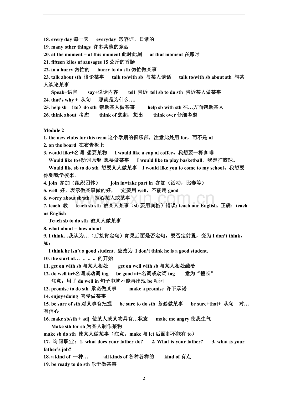 新外研版英语七年级下册m1-12知识点总结.doc_第2页