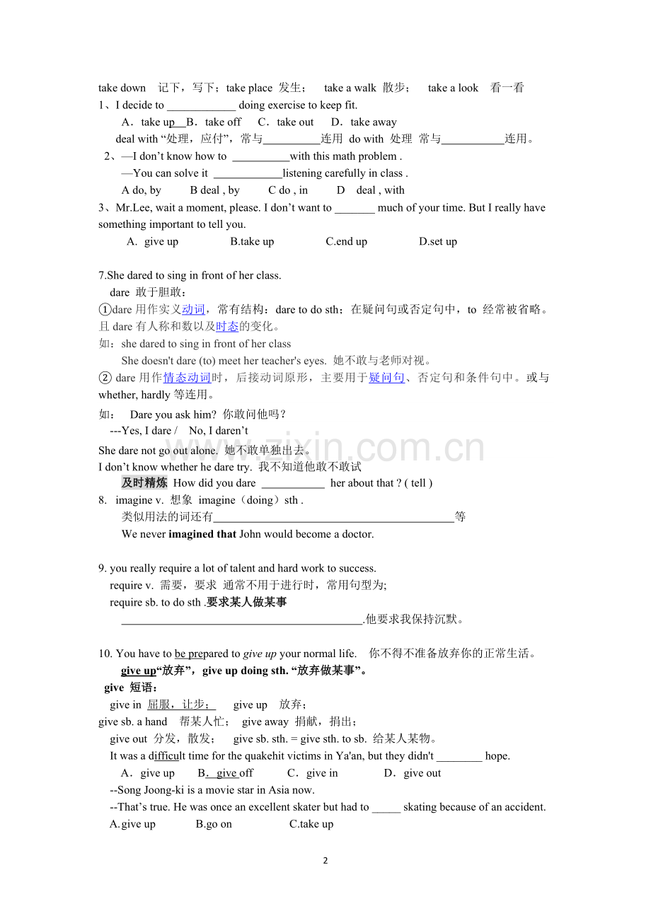 人教版英语九年级上册Unit-4知识点梳理及语法讲解.doc_第2页