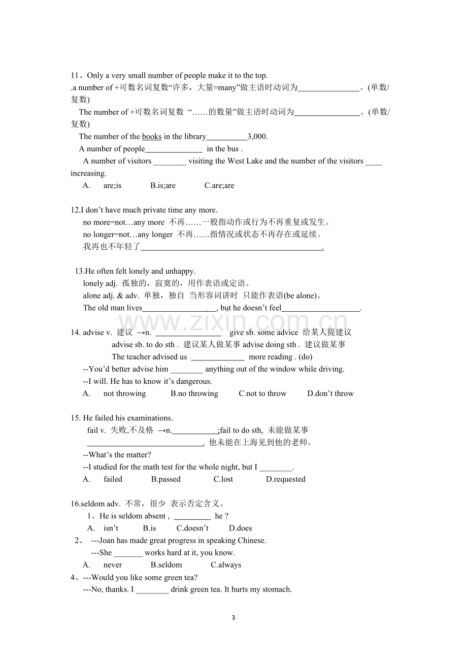 人教版英语九年级上册Unit-4知识点梳理及语法讲解.doc_第3页