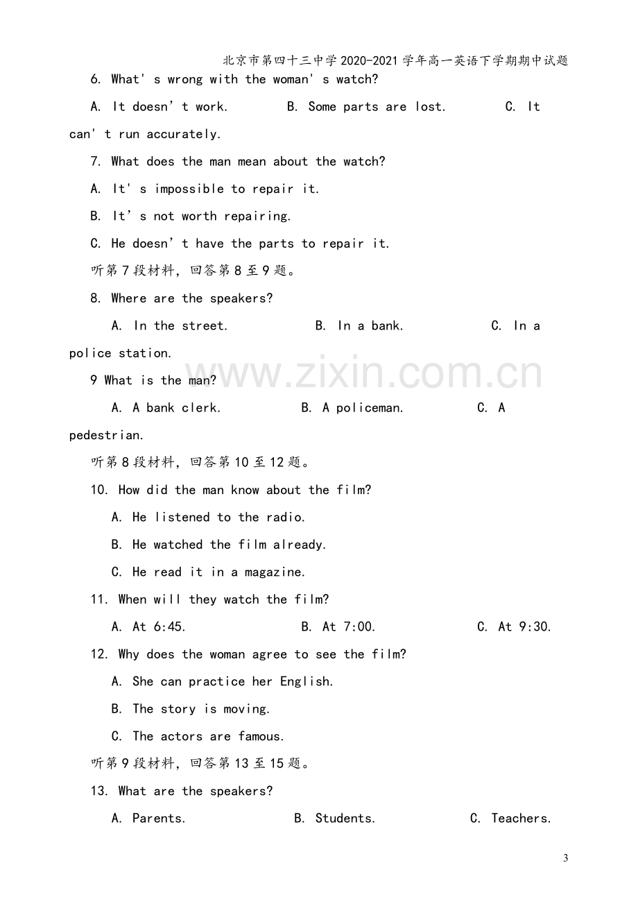 北京市第四十三中学2020-2021学年高一英语下学期期中试题.doc_第3页