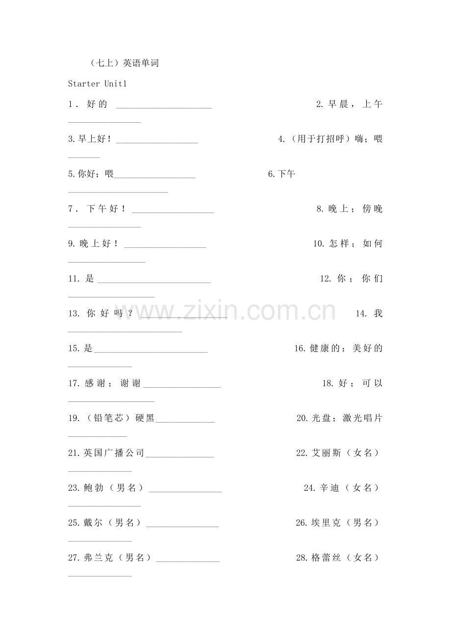 人教版初中英语单词表默写版(2).doc_第1页