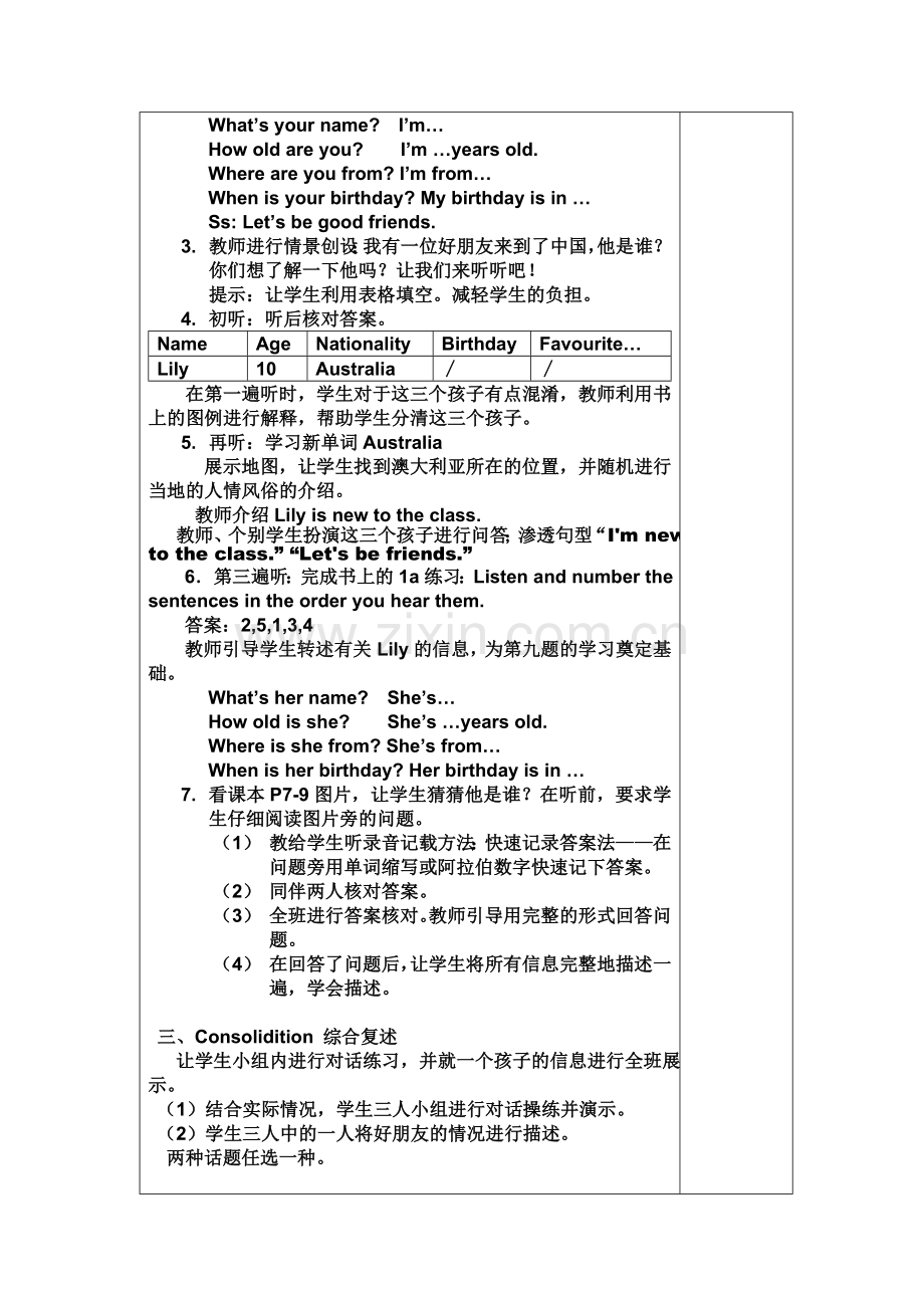 Joinin新版小学英语四年级下册starterunit教案.doc_第2页