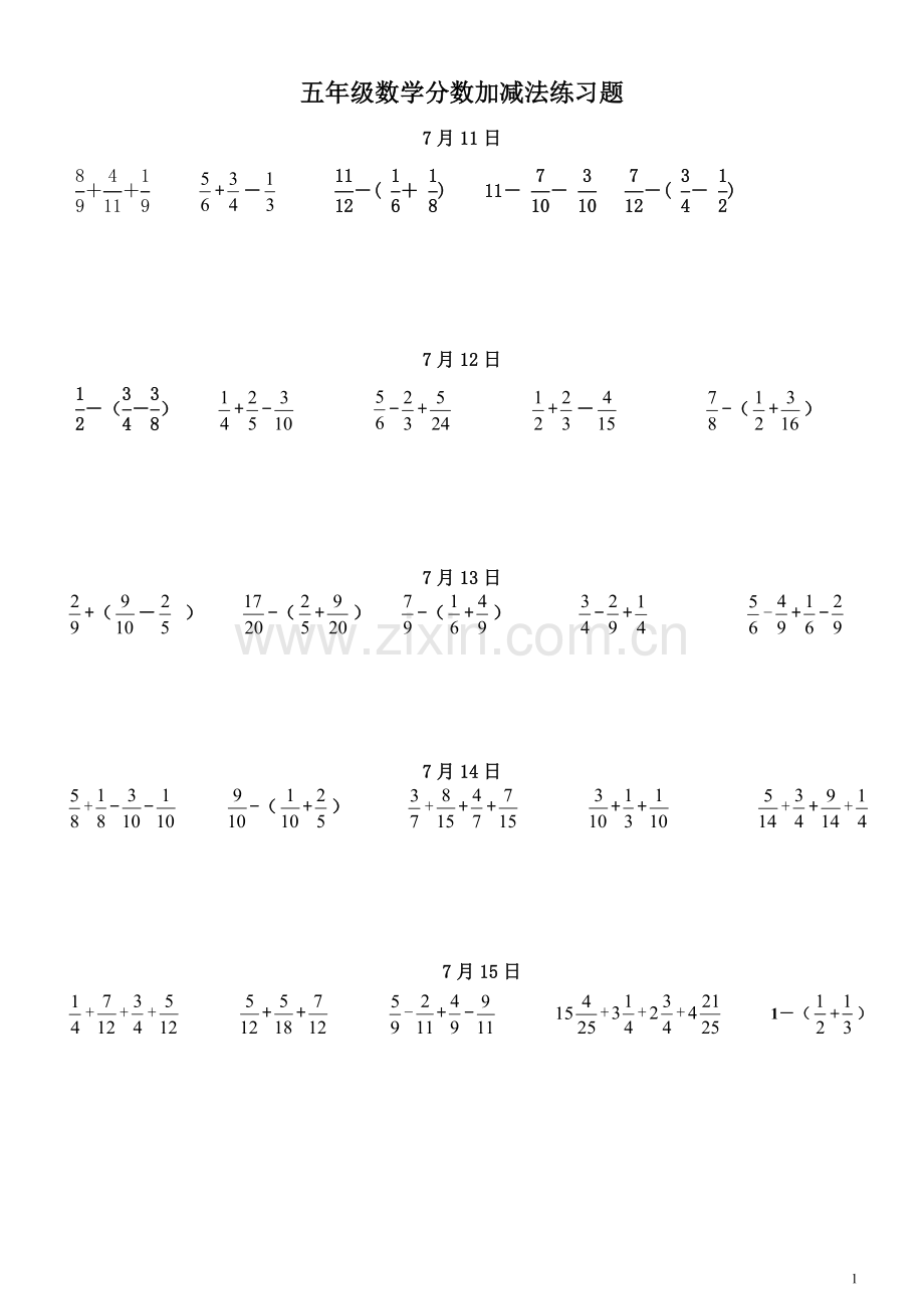 五年级下册数学分数加减法练习题.doc_第1页