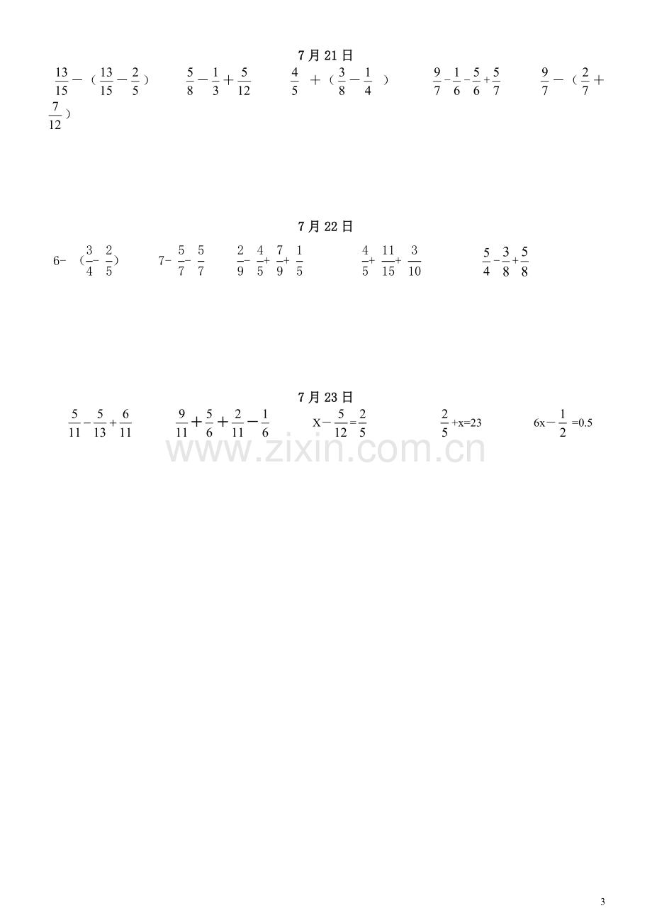 五年级下册数学分数加减法练习题.doc_第3页