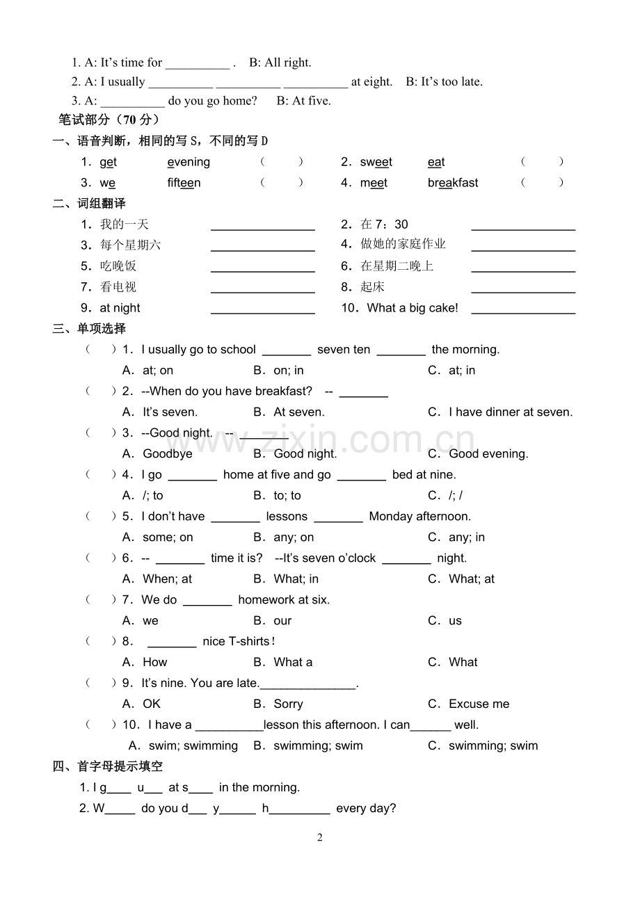 译林版四年级英语下册第三单元试卷.doc_第2页