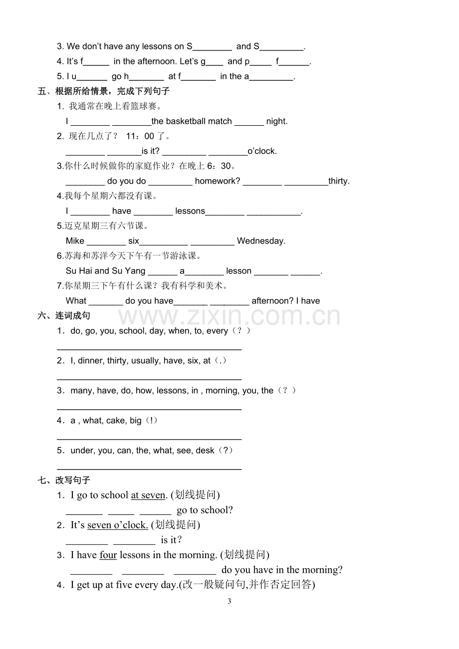 译林版四年级英语下册第三单元试卷.doc_第3页