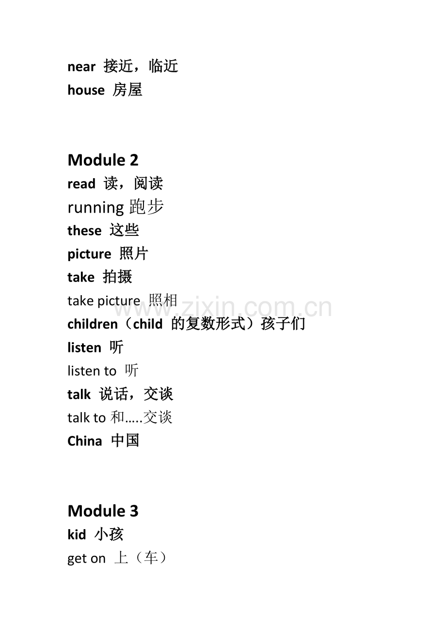 新外研版四年级上册单词.doc_第2页