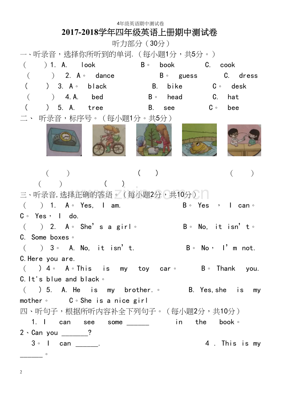 4年级英语期中测试卷.docx_第2页