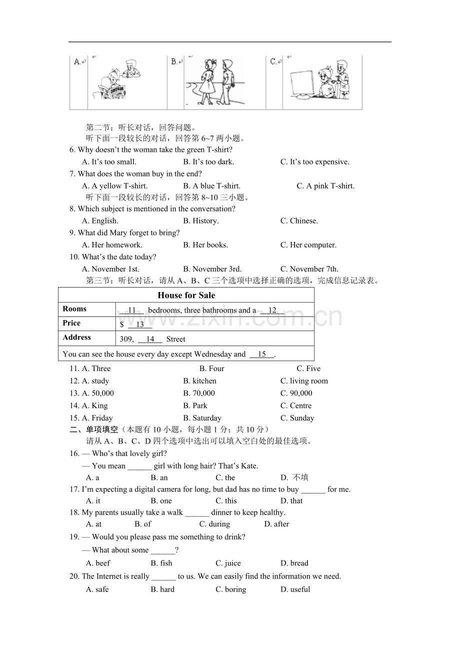 浙江省嘉兴市中考英语试卷(word版及答案).doc_第2页