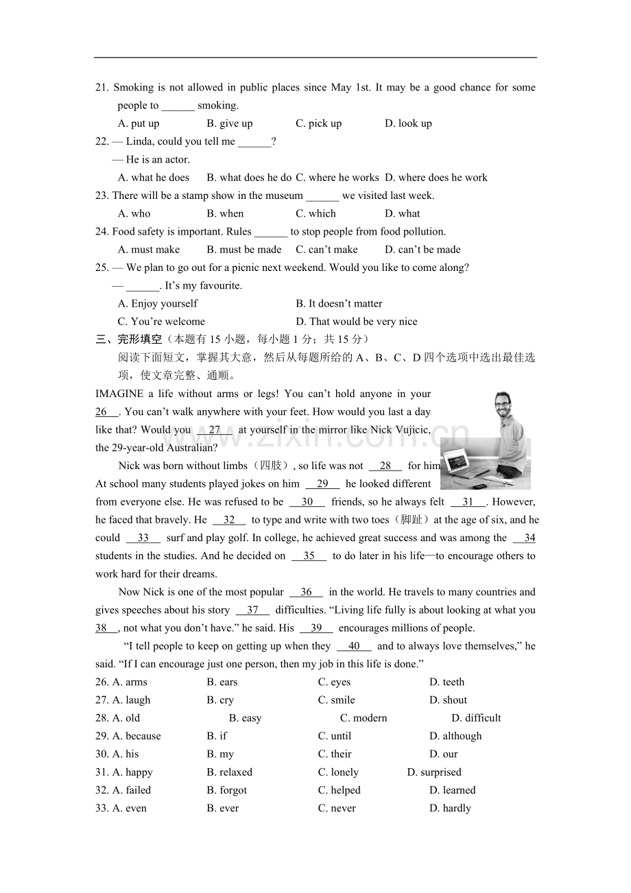 浙江省嘉兴市中考英语试卷(word版及答案).doc_第3页