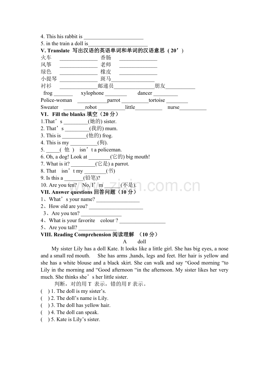 新概念英语青少版入门级A期末测试卷.doc_第2页