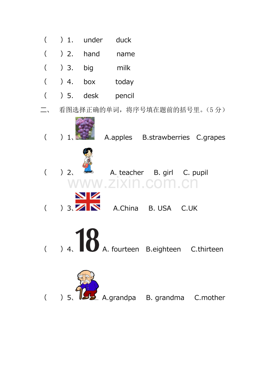 人教版三年级下册英语期末试题及答案(附听力).doc_第3页