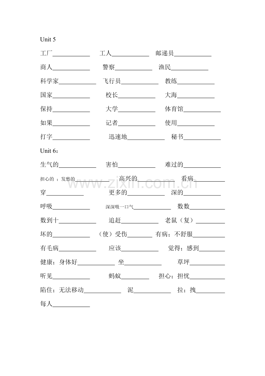 新人教版小学英语六年级上下册单词默写.doc_第3页