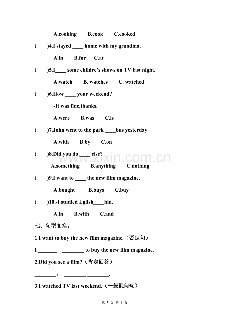 新人教版六年级下册英语第二单元练习.doc_第3页