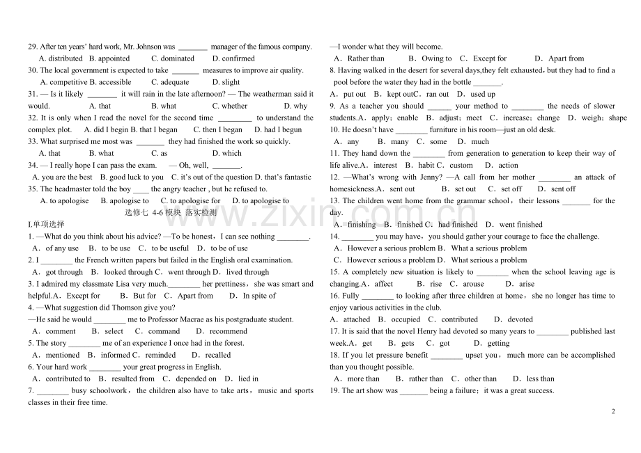 外研版选修七1-7模块的单选题.doc_第2页