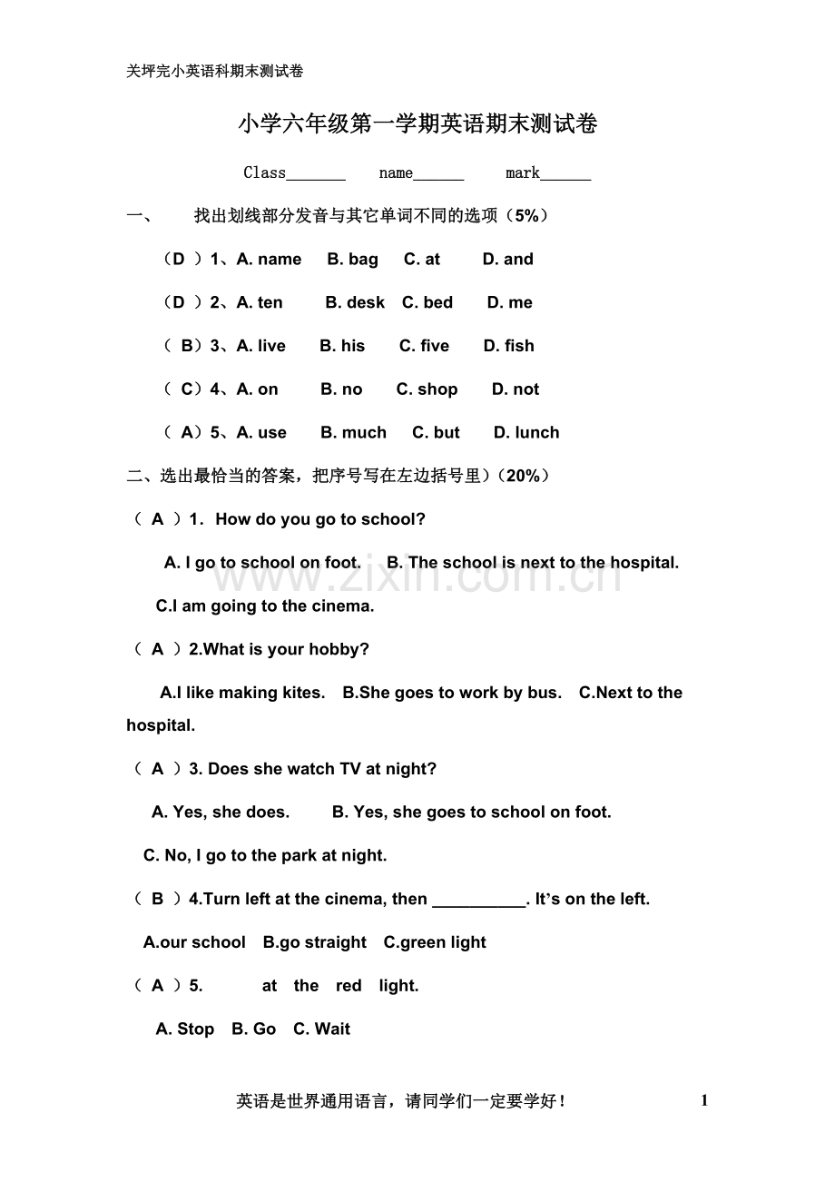 六年级英语期末试卷及答案.doc_第1页