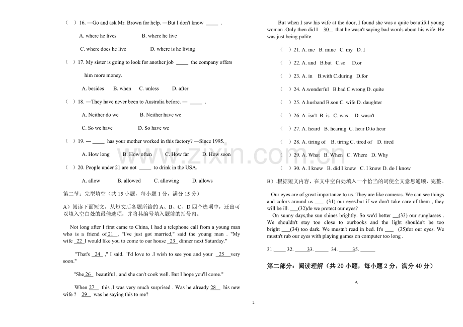 人教版2018年九年级英语中考模拟试卷.doc_第2页