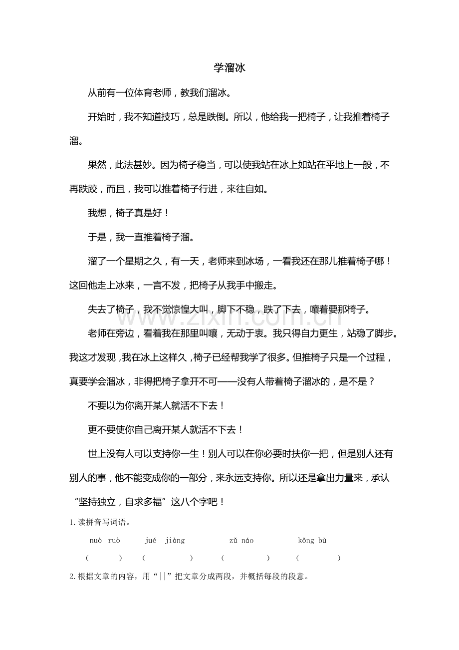 小学六年级语文阅读理解及答案(2).doc_第1页