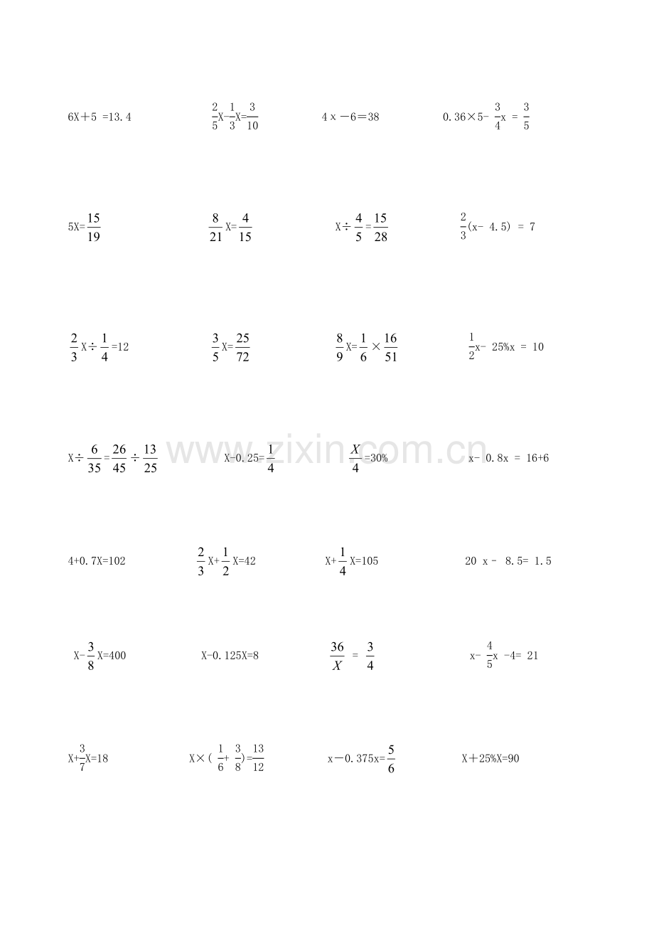 7.六年级解方程计算题(最牛经典).doc_第2页