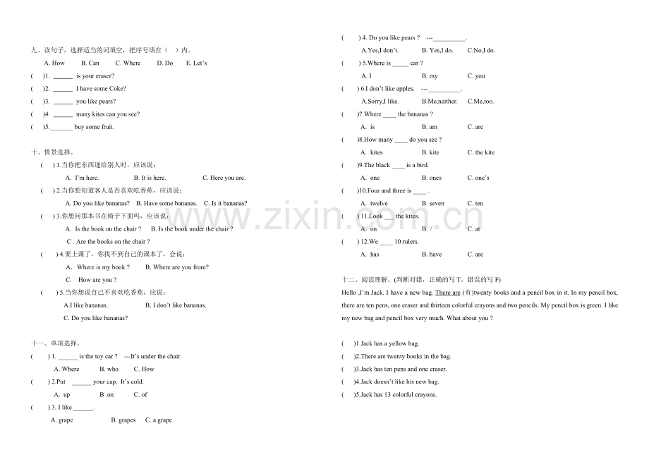 新版人教版小学英语三年级下册五六单元测试题.doc_第2页