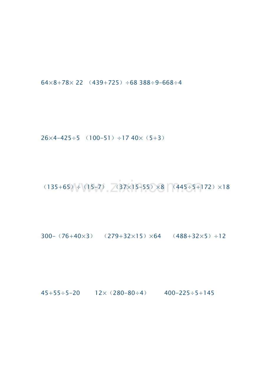 -人教版四年级下册四则运算训练题100道.doc_第2页