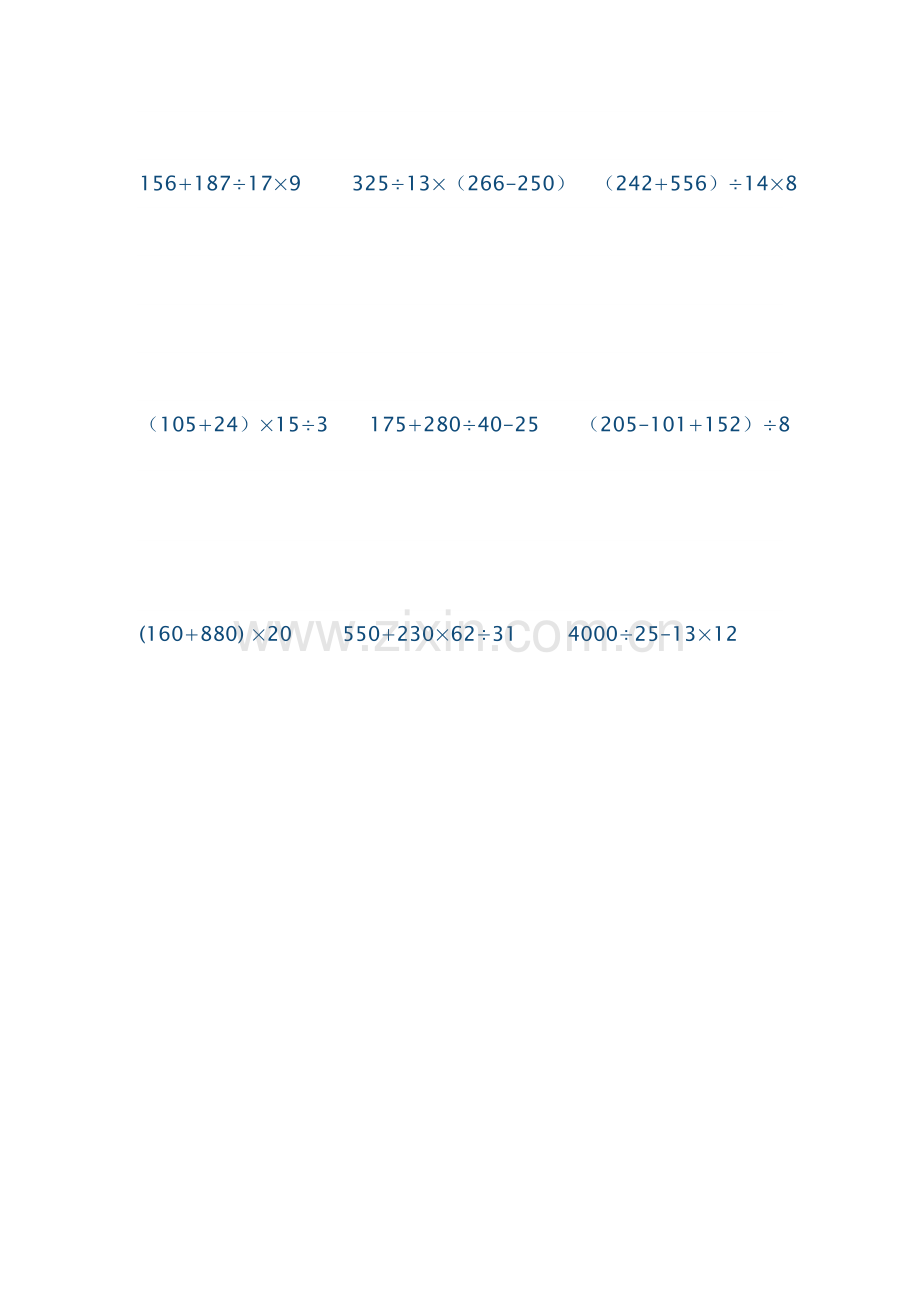 -人教版四年级下册四则运算训练题100道.doc_第3页