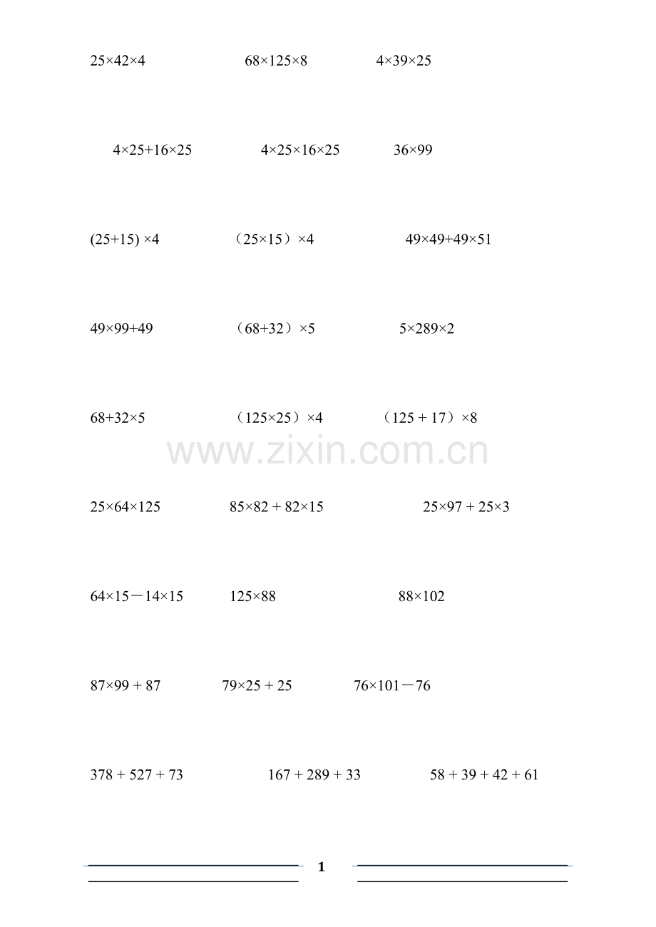 100道四年级简便运算练习题.doc_第1页