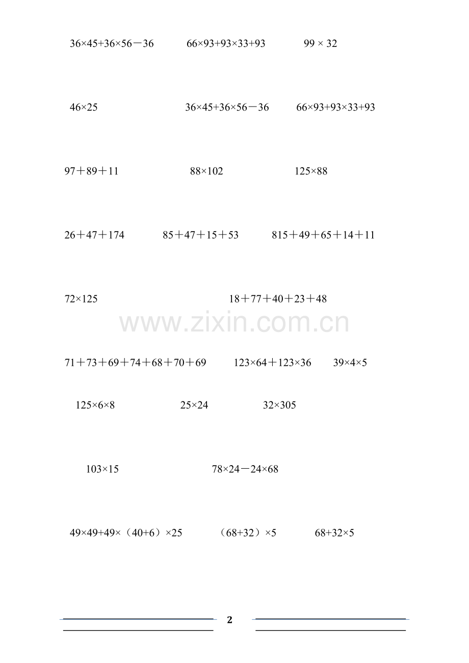 100道四年级简便运算练习题.doc_第2页