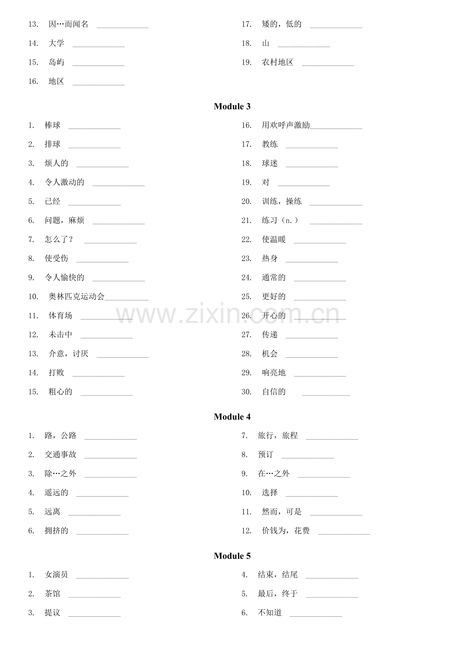 外研版英语(新版)八年级上册单词表(听写版).doc_第2页