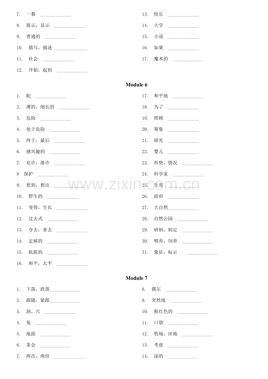 外研版英语(新版)八年级上册单词表(听写版).doc_第3页