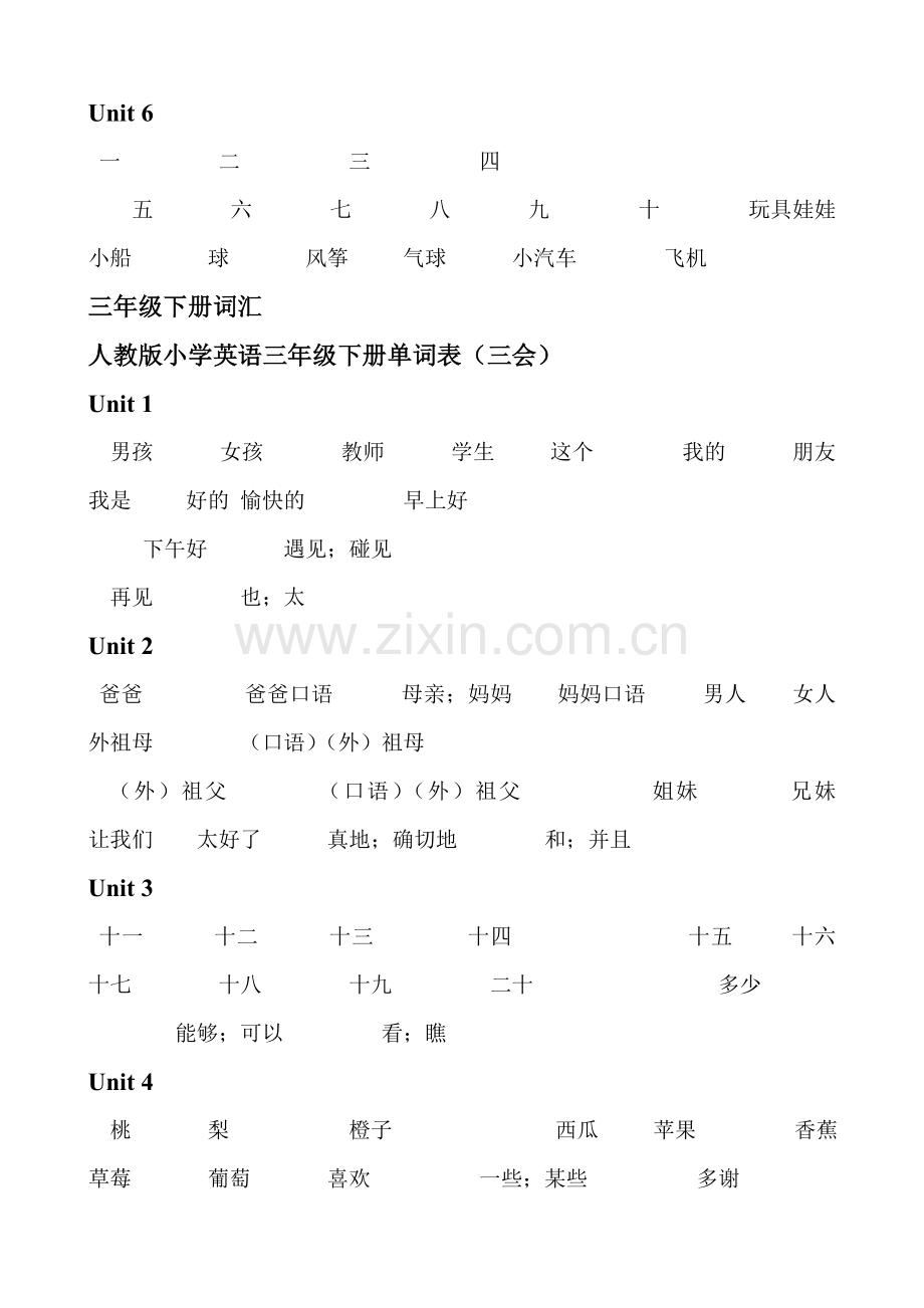 人教版小学三年级英语单词默写.doc_第2页