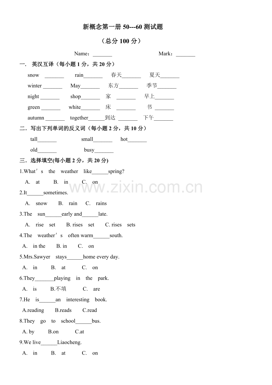 新概念第一册50---60测试题.doc_第1页