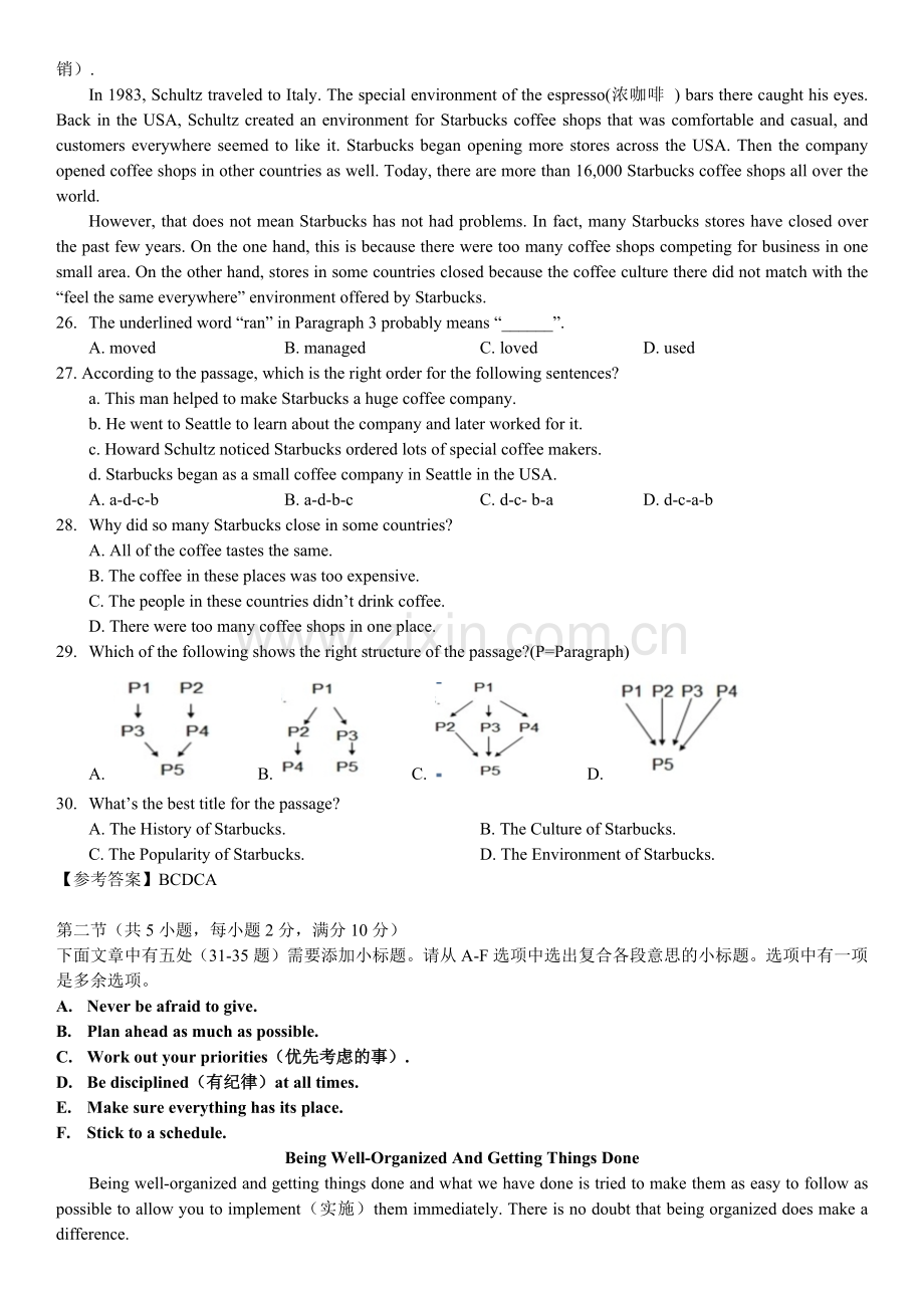 2016年下城区中考一模试卷.doc_第3页