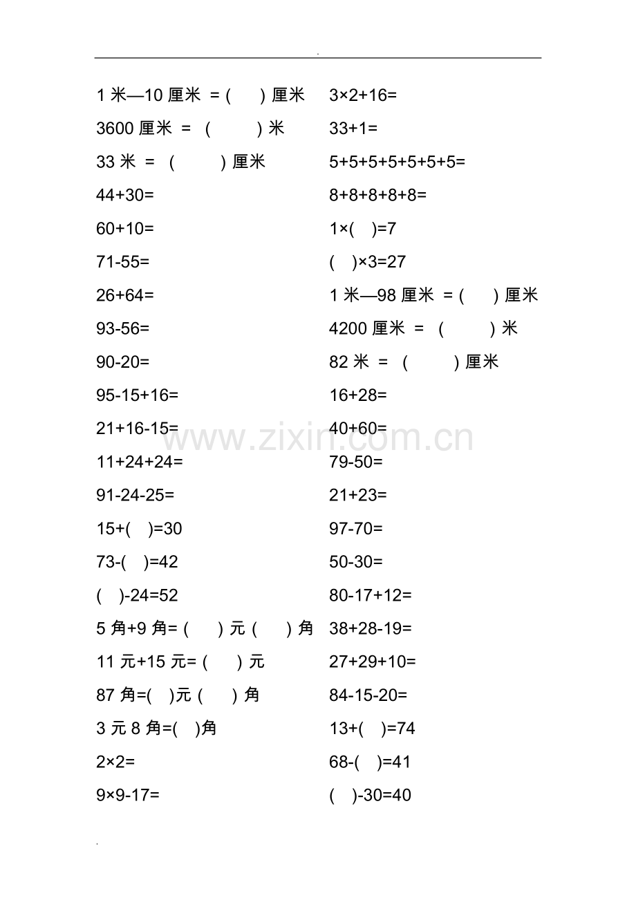 二年级数学上册口算天天练.doc_第1页