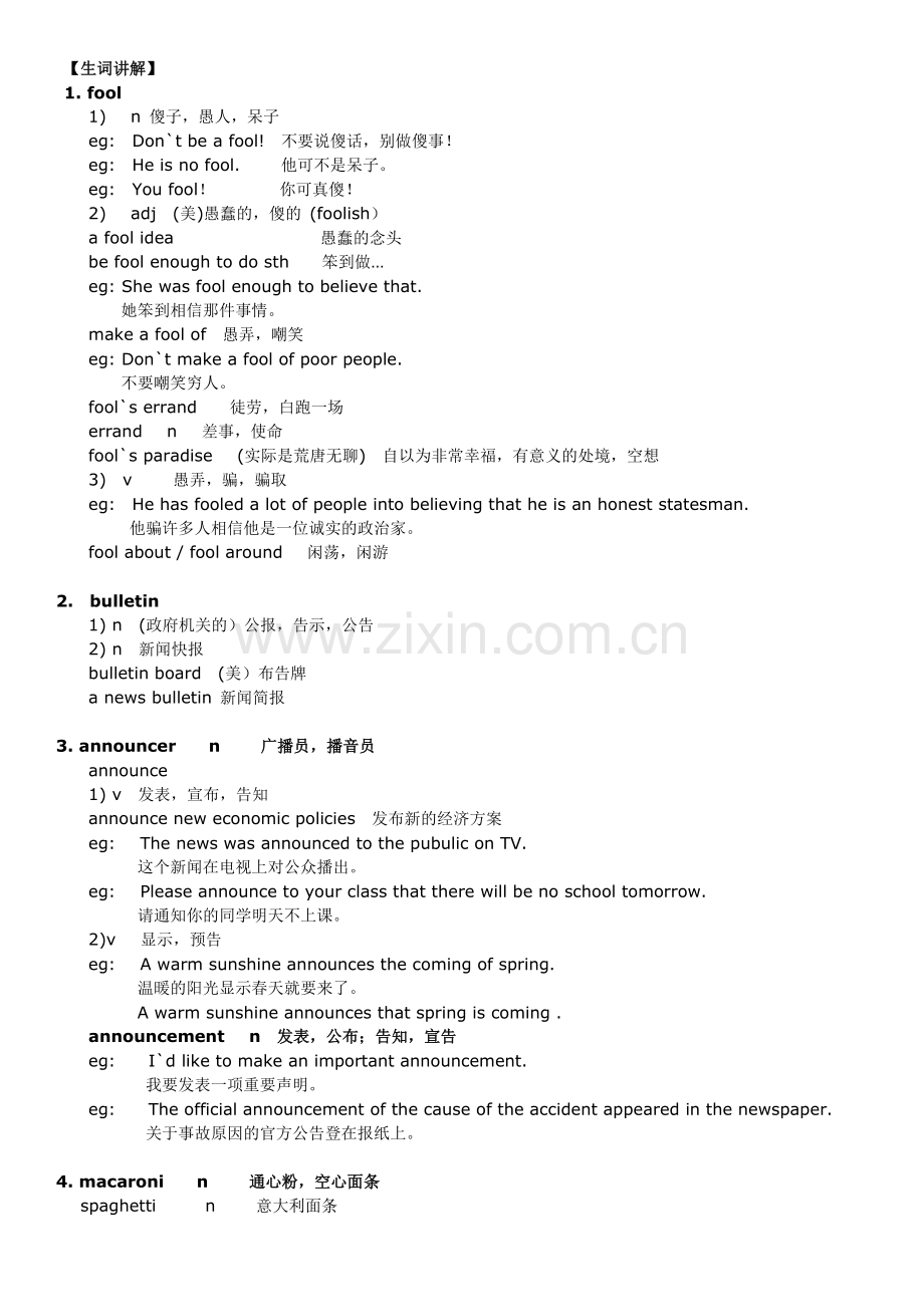 新概念英语第二册笔记-第76课.doc_第2页