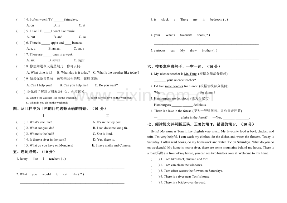 人教版五年级上册英语期末测试卷.doc_第2页