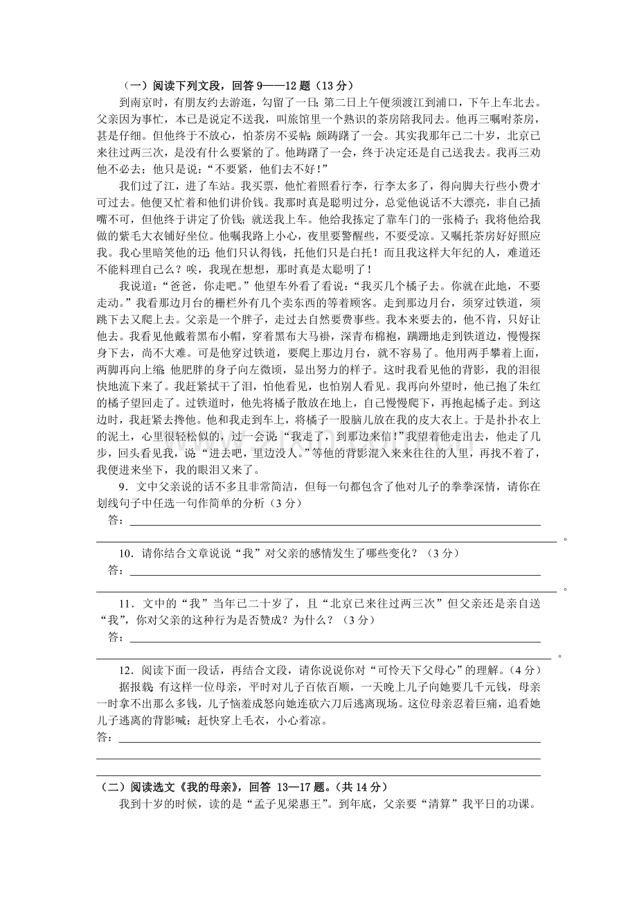 八年级阅读和答案.doc_第1页