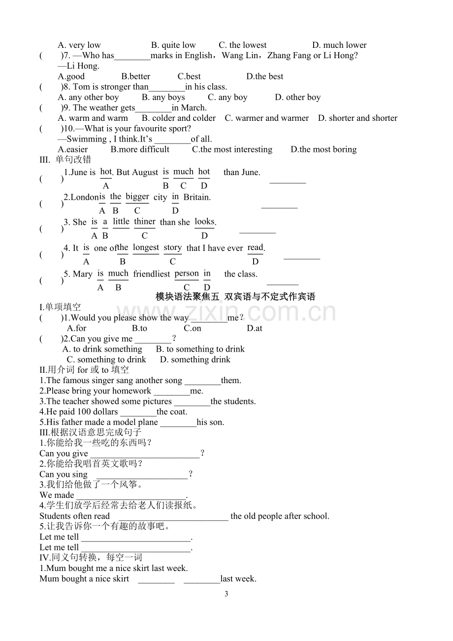 习题八年级英语外研版上Module1-12语法复习.doc_第3页