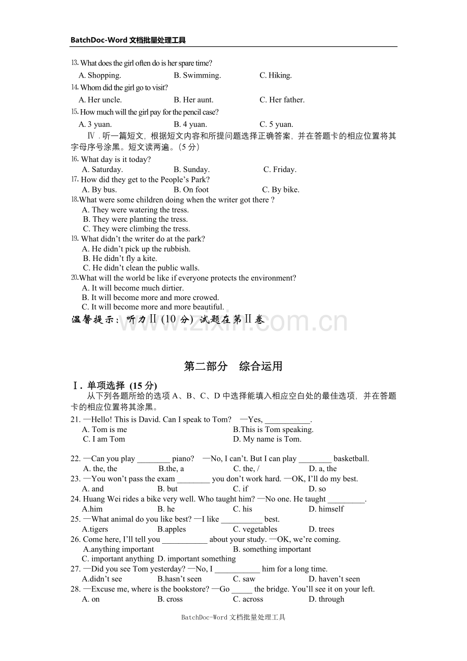 贵州省铜仁市2015年中考英语试题(word版含答案).doc_第2页