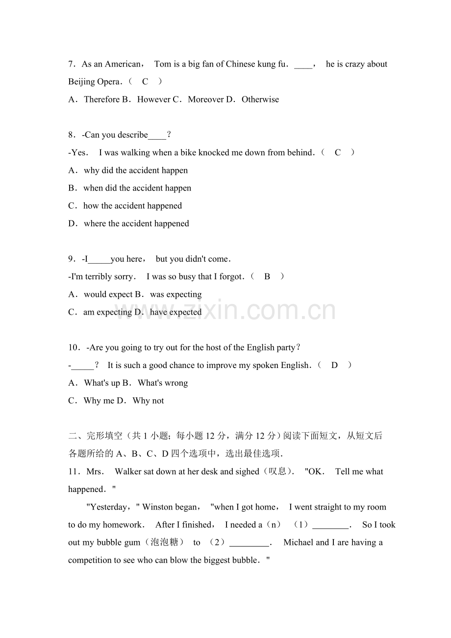 2018年江苏省常州市中考英语试卷(含答案).doc_第2页