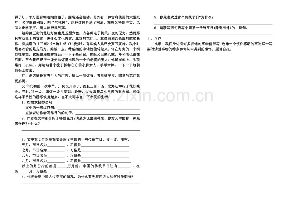 六年级语文下册一二单元综合试题.doc_第3页