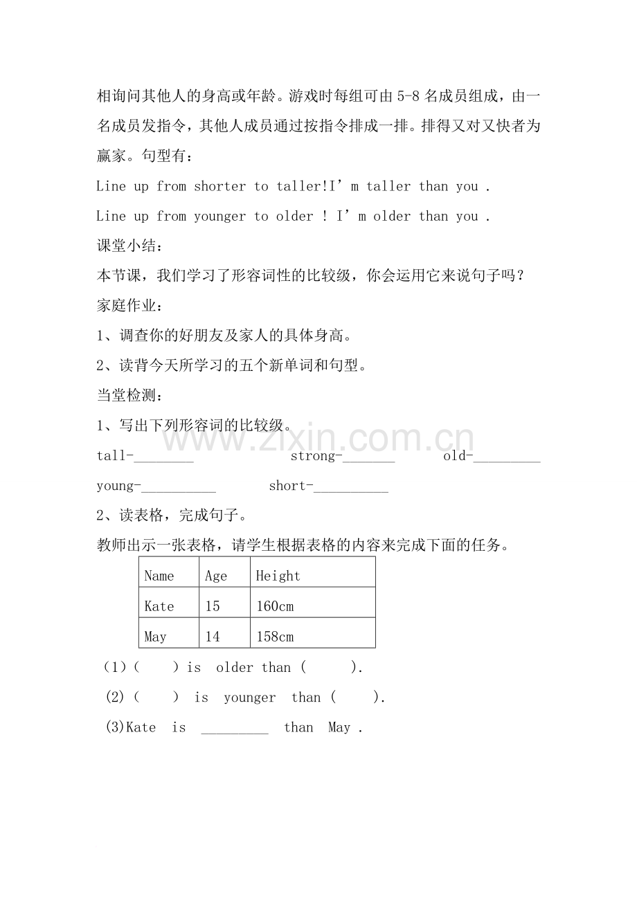 人教版六年级英语下册导学案.doc_第3页