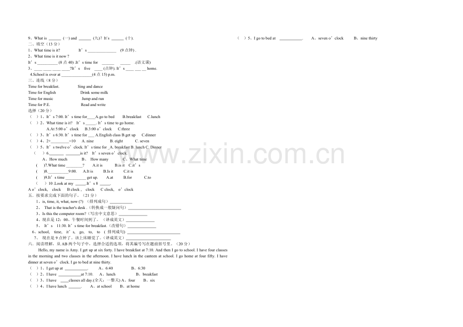 人教版小学英语四年级下册一二单元测试题(2).doc_第2页