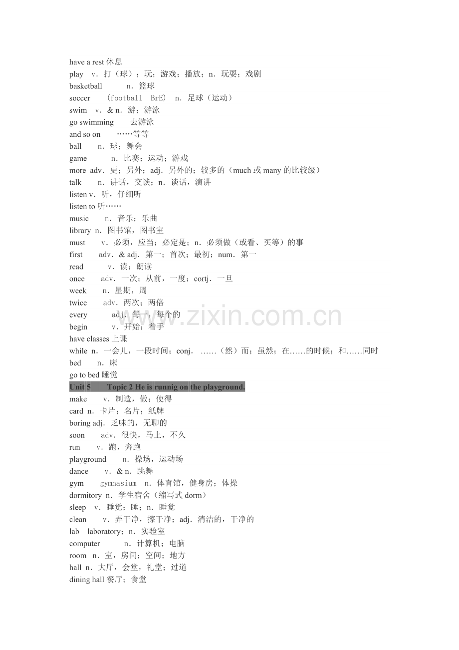 仁爱版英语七年级下册单词表.doc_第2页