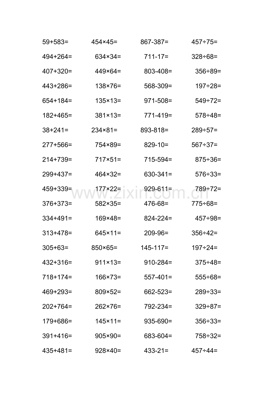 人教版四年级加减乘除竖式练习题324道(有.doc_第2页