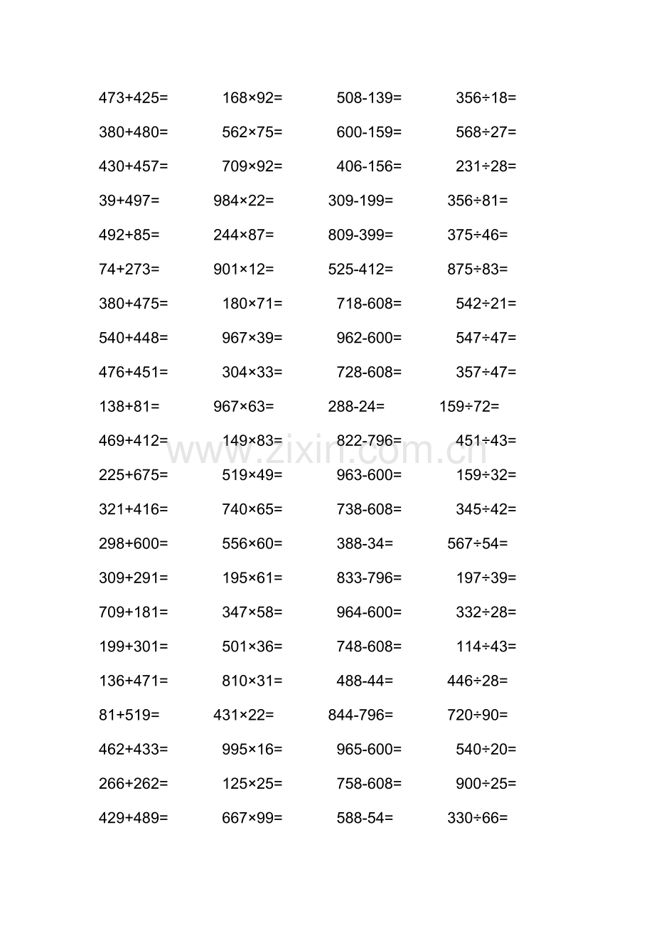 人教版四年级加减乘除竖式练习题324道(有.doc_第3页