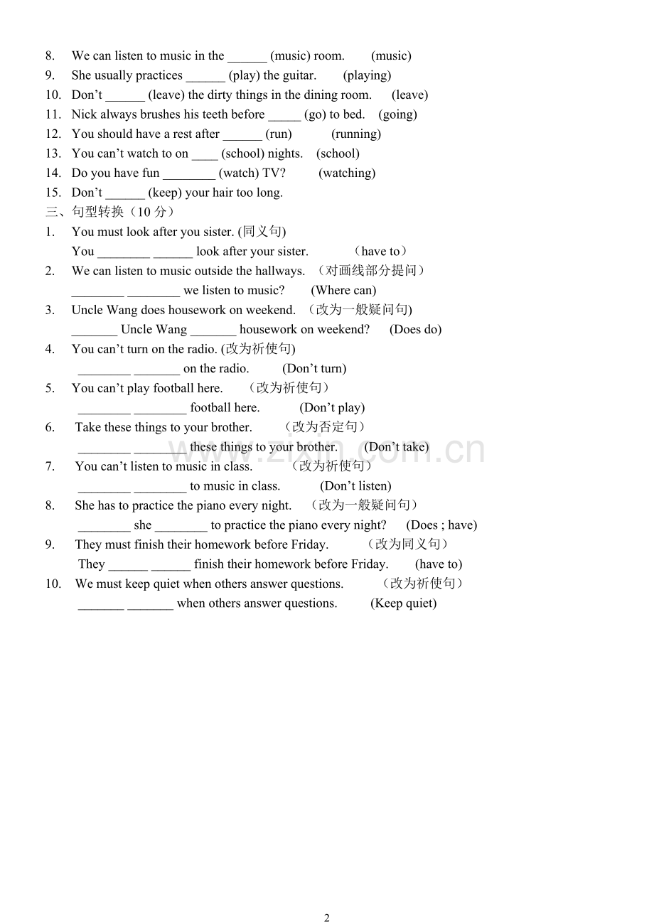 人教版七年级英语下册第4单元测试题附加答案.doc_第2页