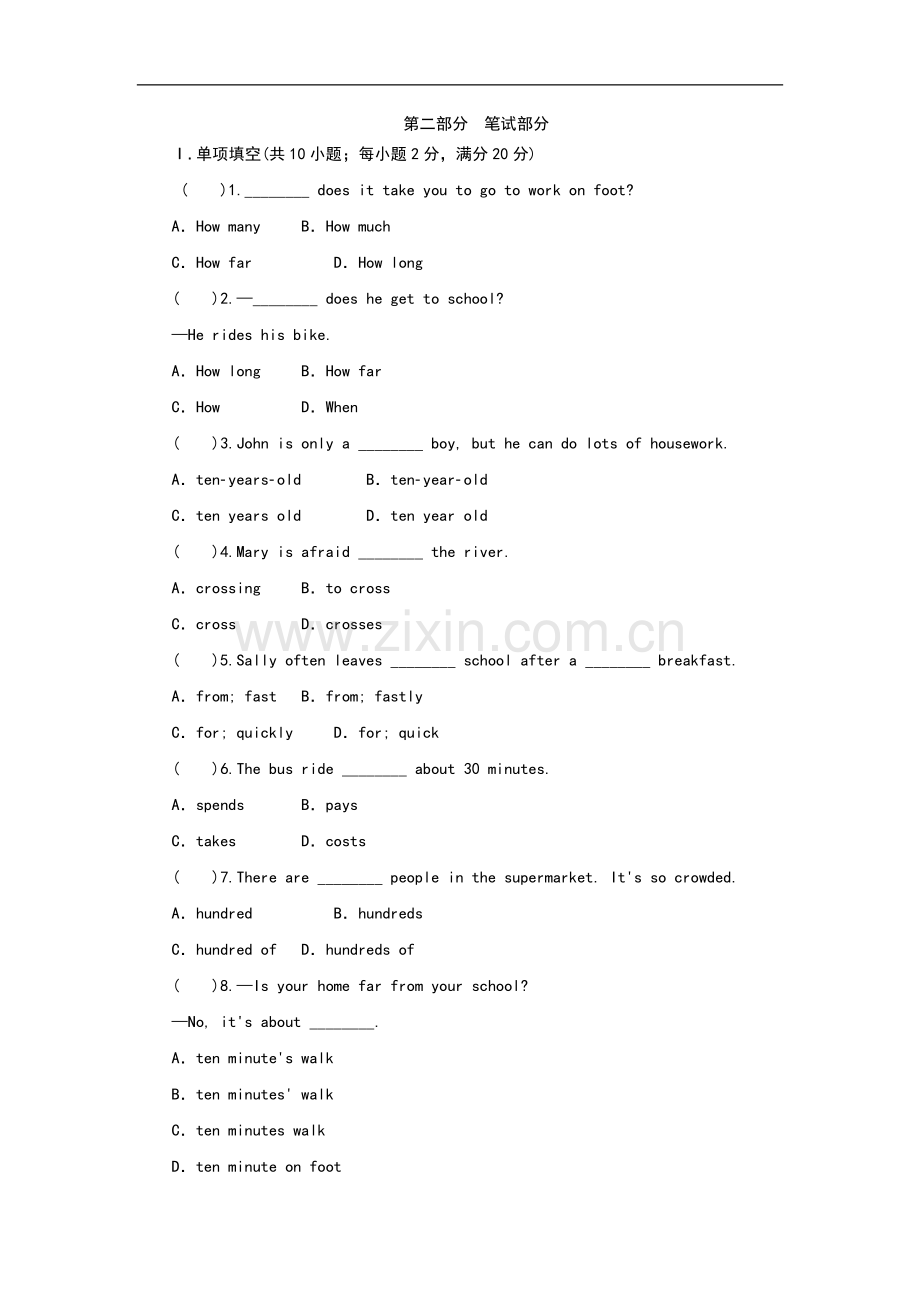 人教版七年级英语下册Unit3Howdoyougettoschool单元测试题.doc_第3页